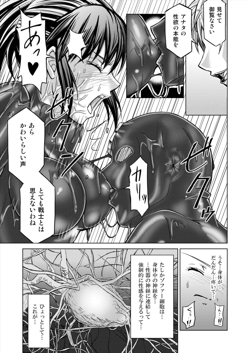 特防戦隊ダイナレンジャー ～ヒロイン快楽洗脳計画～ 【Vol.12／13／14】 Page.63