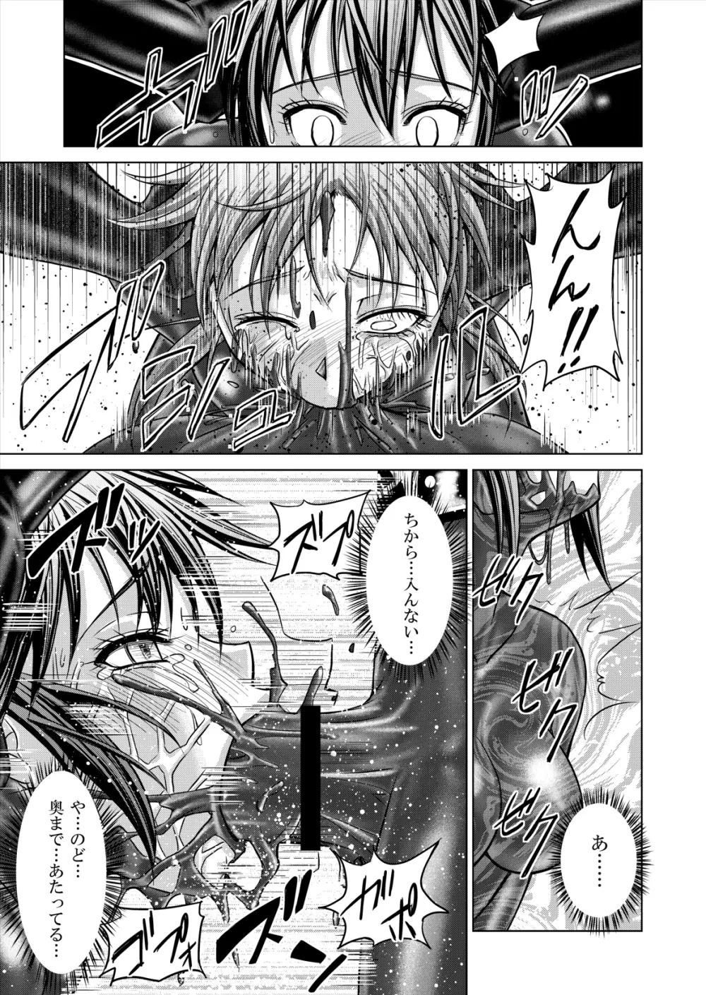 特防戦隊ダイナレンジャー ～ヒロイン快楽洗脳計画～ 【Vol.12／13／14】 Page.79