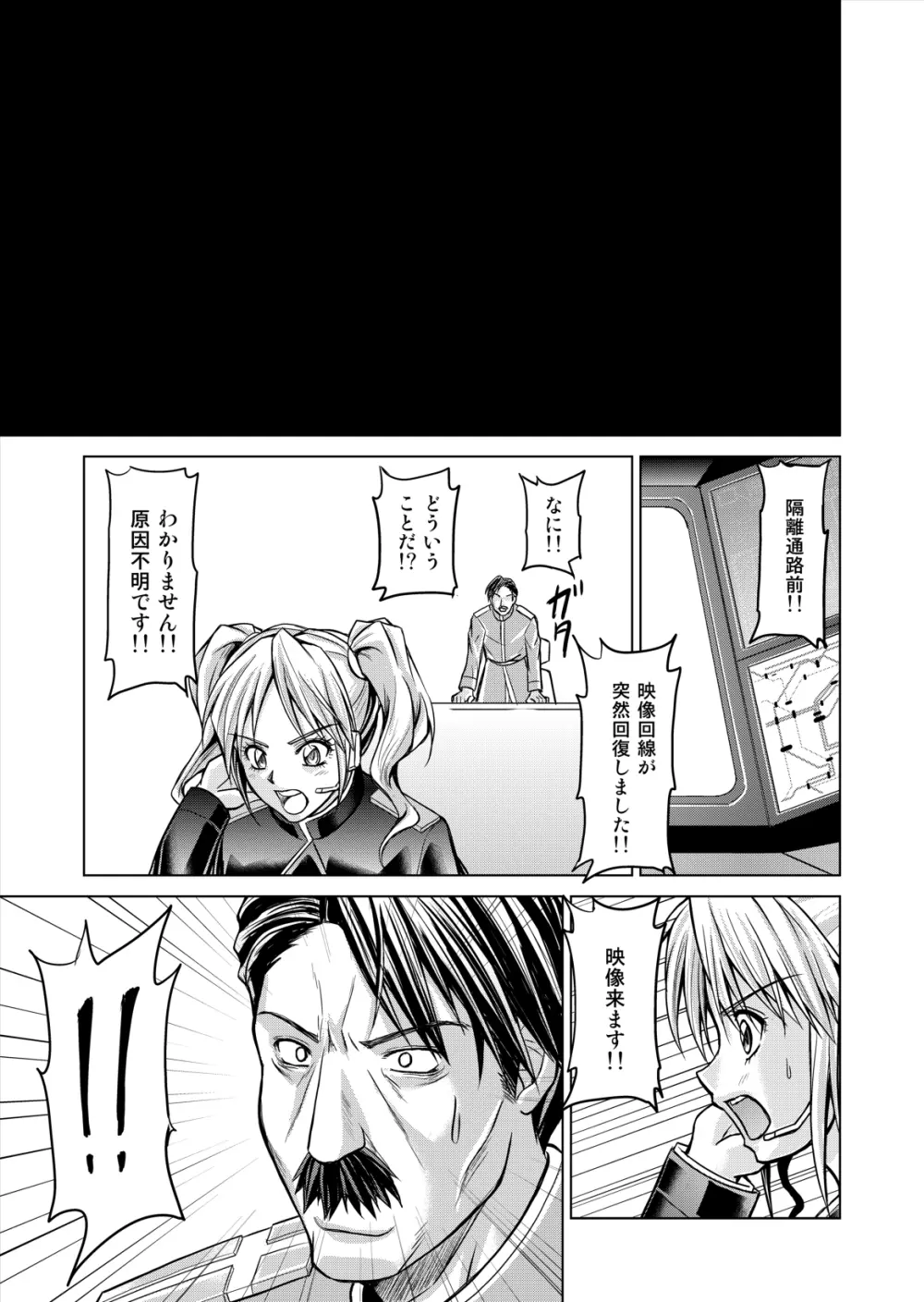 特防戦隊ダイナレンジャー ～ヒロイン快楽洗脳計画～ 【Vol.12／13／14】 Page.99