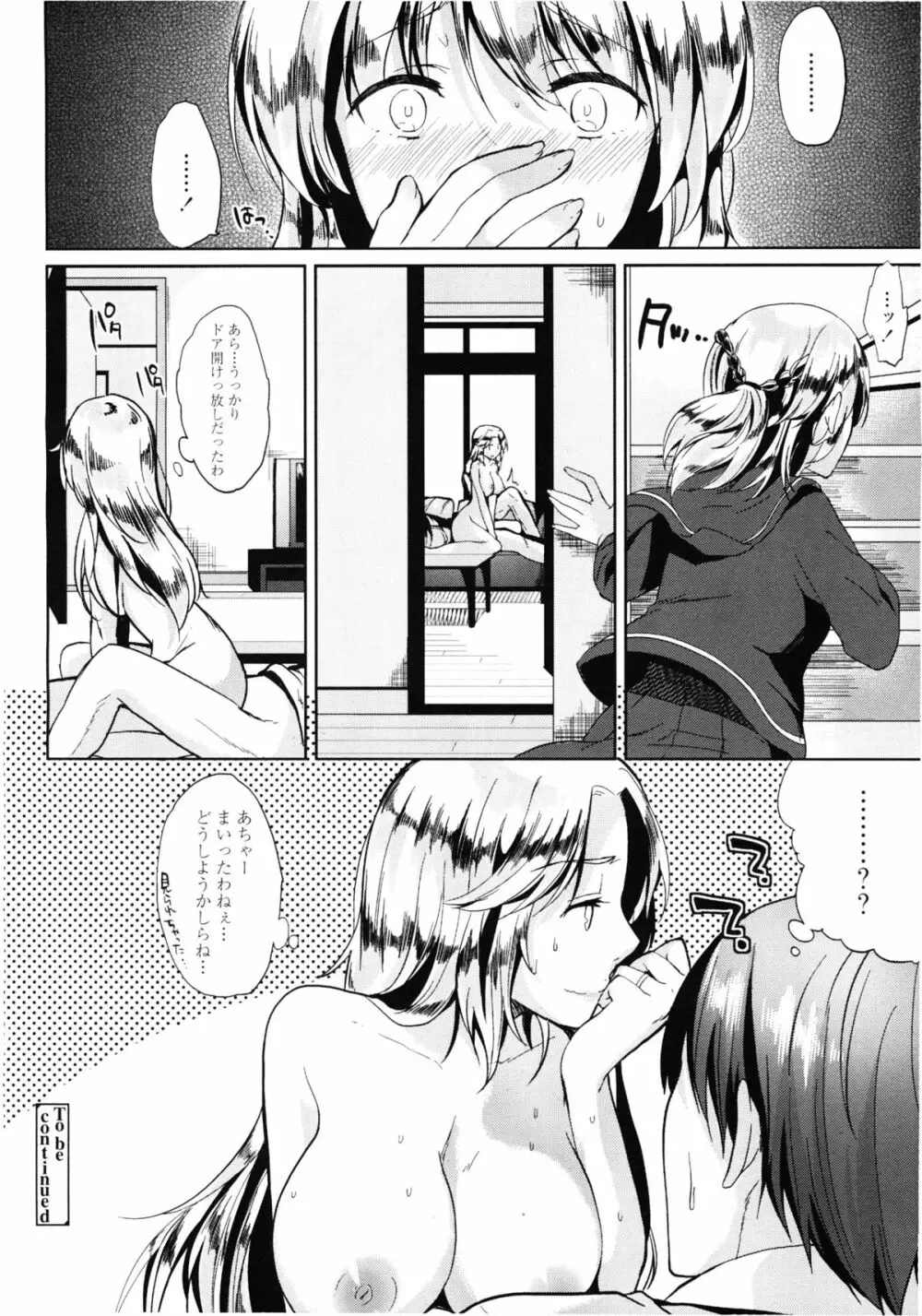 ハーフたいむっ #02 Page.22