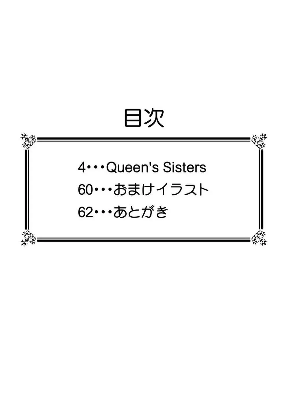 Queen's Sisters Page.4