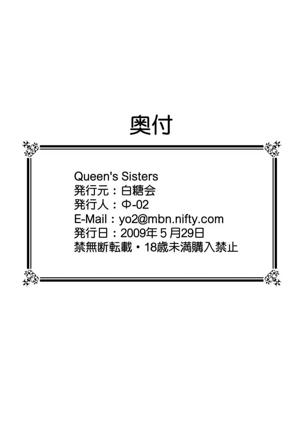 Queen's Sisters Page.64