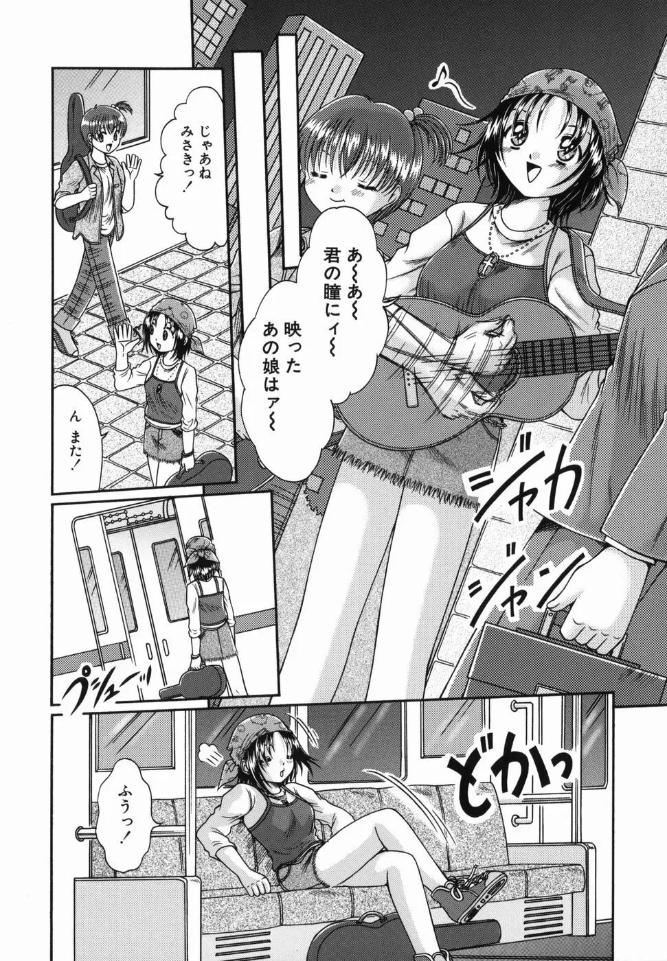 密着母子 Page.70