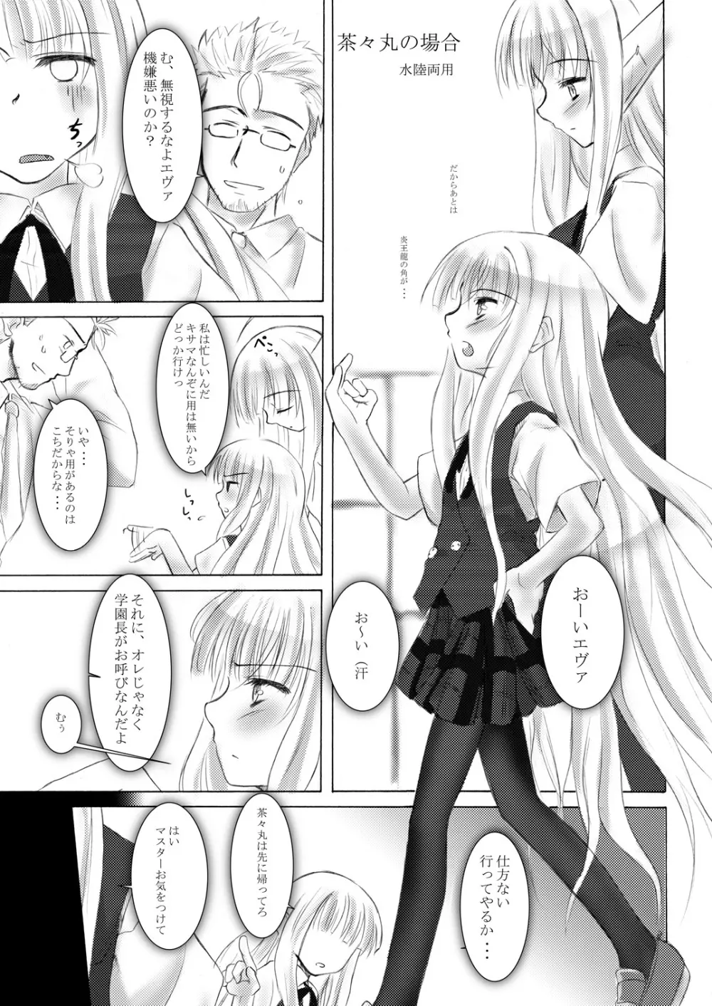 陵辱学園ネ○ま!っぽいもの vol.1 Page.14