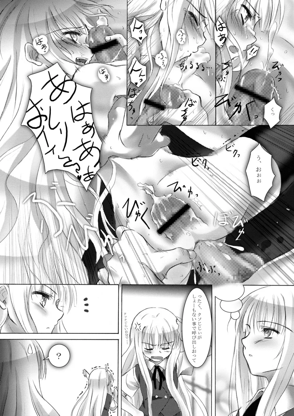 陵辱学園ネ○ま!っぽいもの vol.1 Page.25