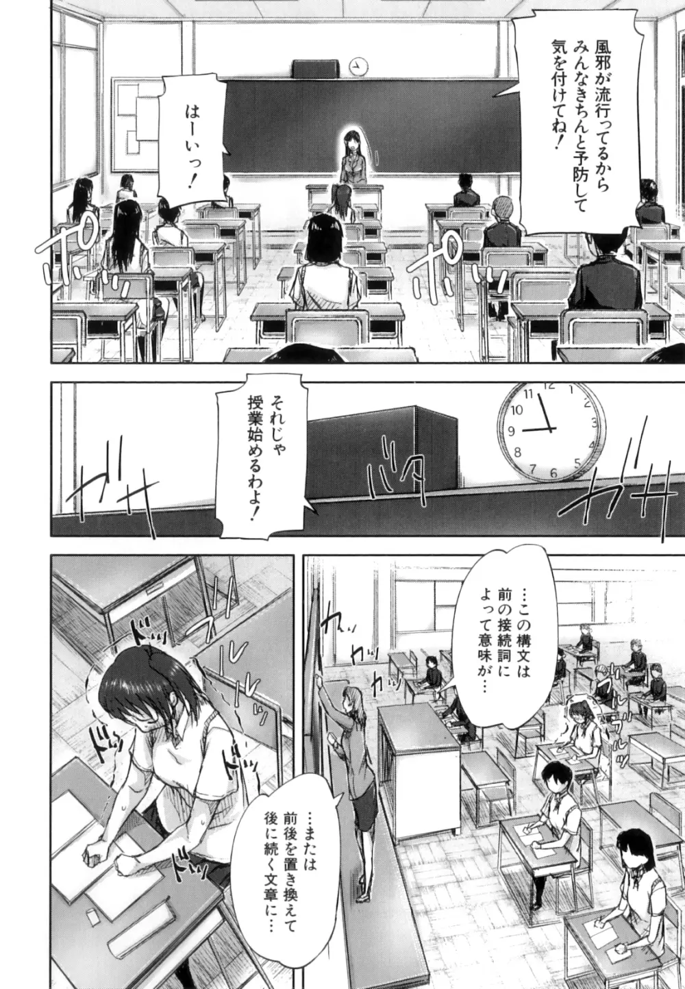 性殖樹 ～発情パニック都市～ Page.134