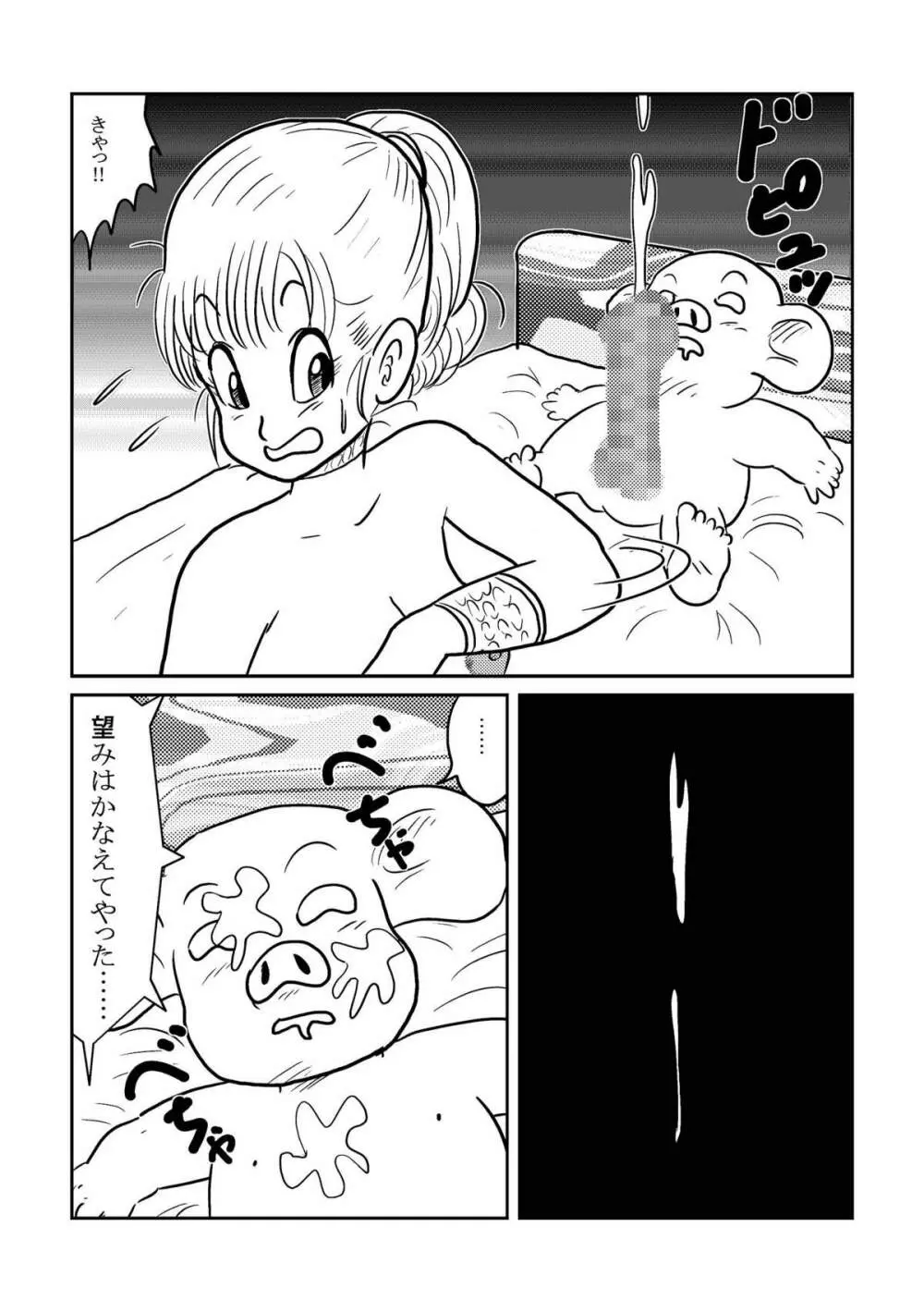 DB外伝 ウーロンの願いの巻 Page.26