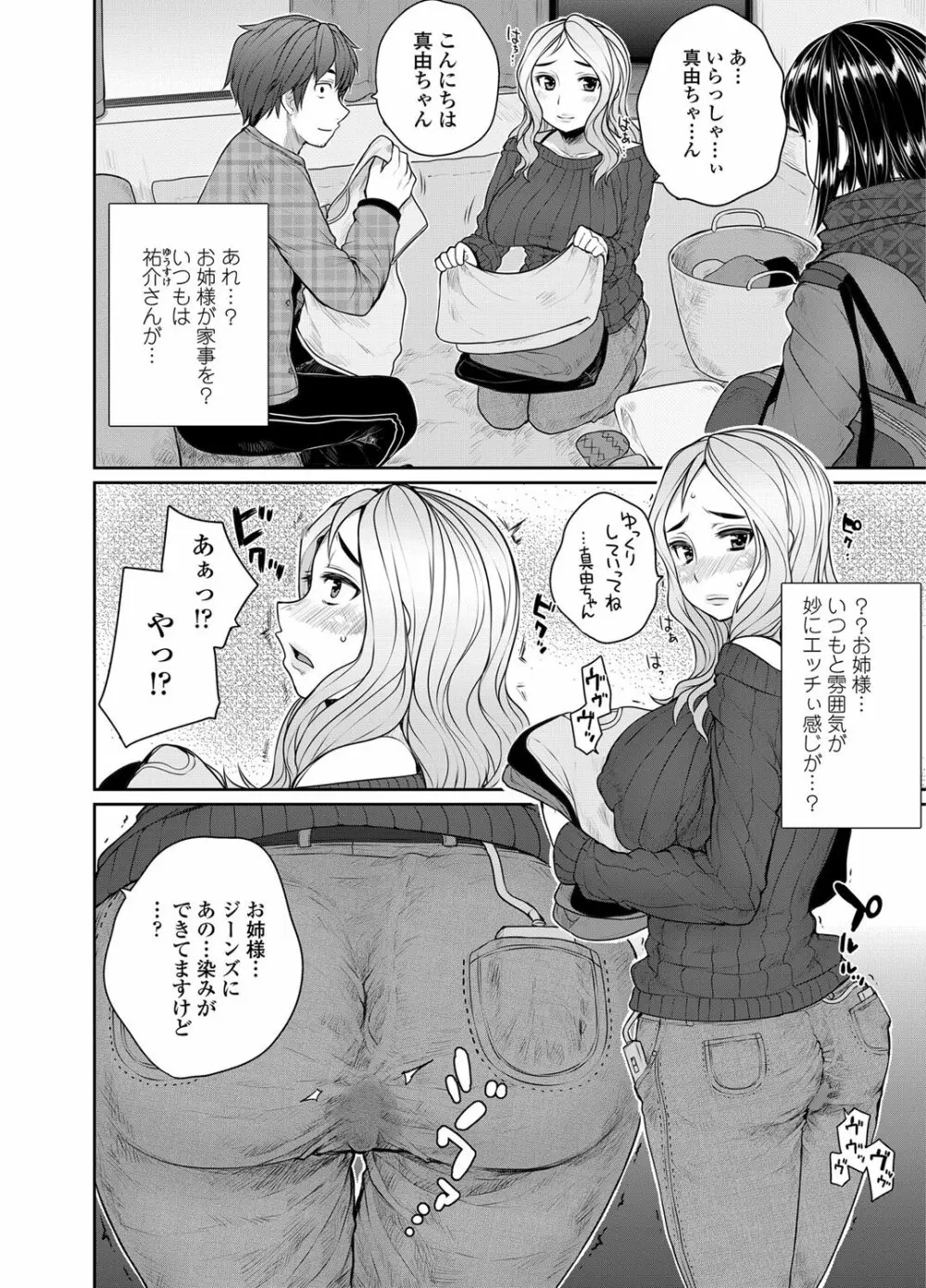 COMICペンギンクラブ 2012年03月号 Vol.307 Page.11