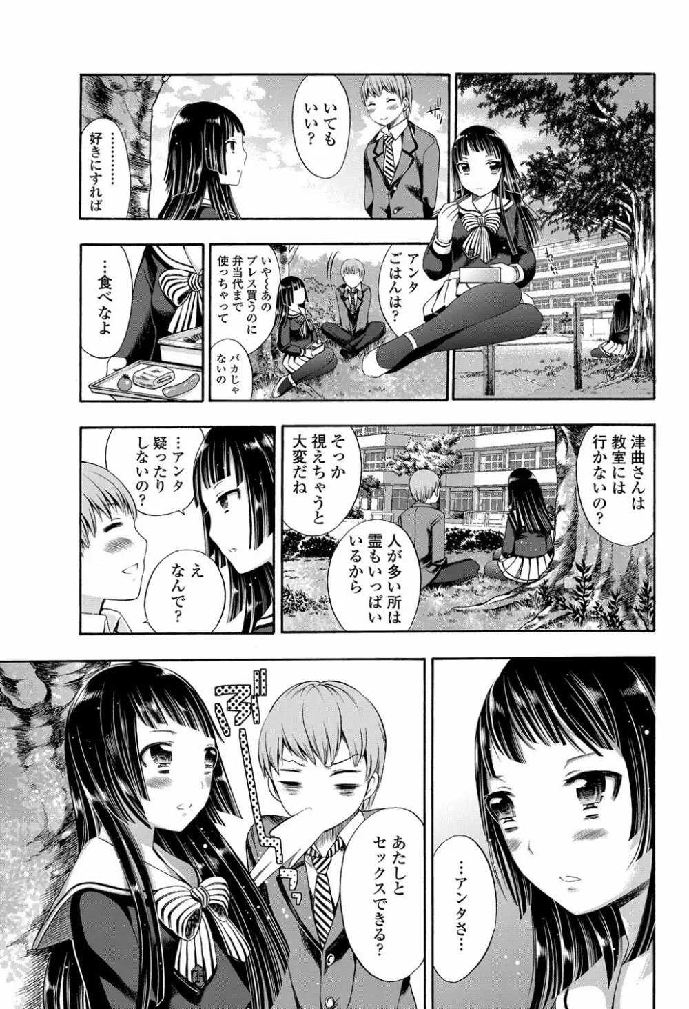 COMICペンギンクラブ 2012年03月号 Vol.307 Page.140