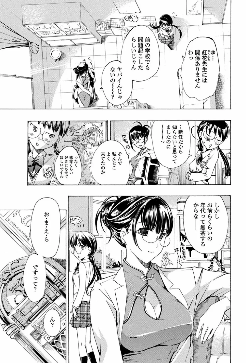 COMICペンギンクラブ 2012年03月号 Vol.307 Page.158