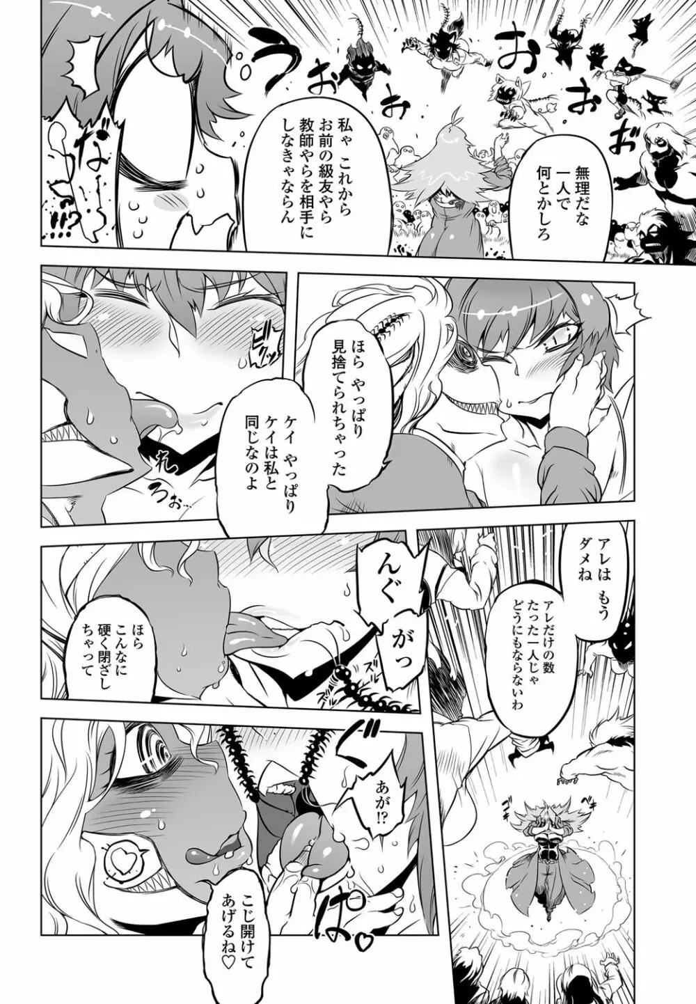 COMICペンギンクラブ 2012年03月号 Vol.307 Page.185