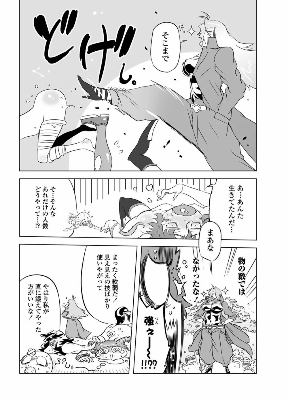 COMICペンギンクラブ 2012年03月号 Vol.307 Page.191