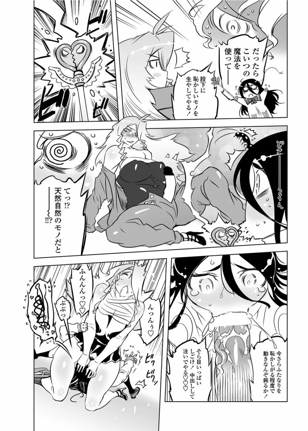 COMICペンギンクラブ 2012年03月号 Vol.307 Page.192