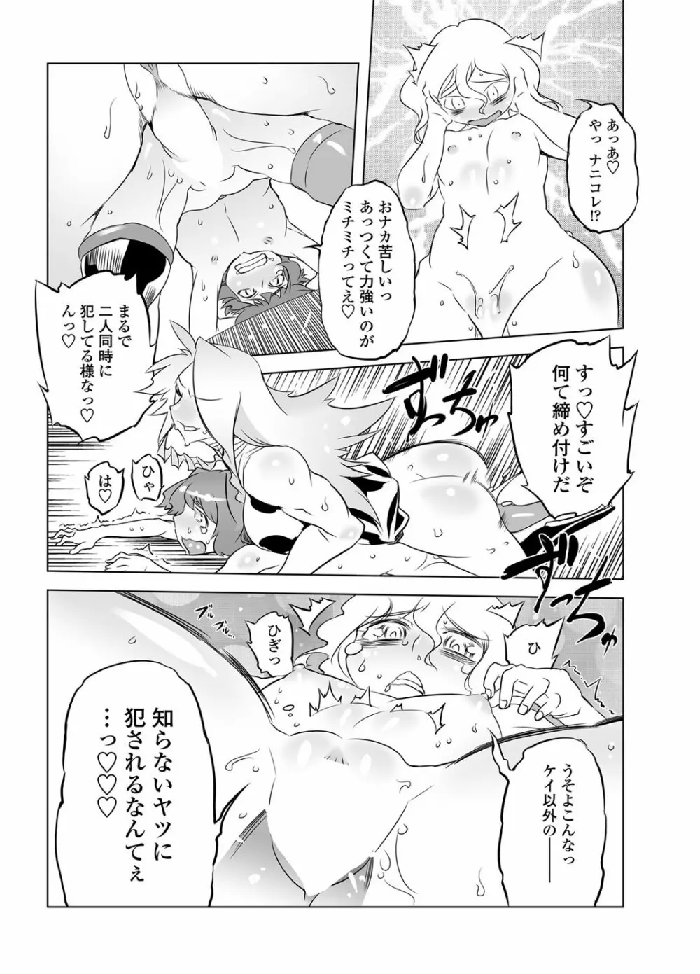 COMICペンギンクラブ 2012年03月号 Vol.307 Page.195