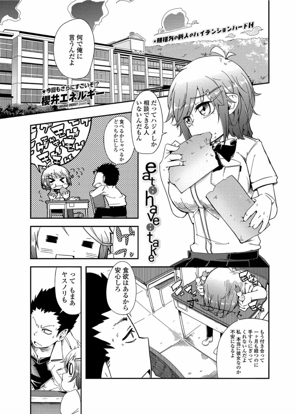 COMICペンギンクラブ 2012年03月号 Vol.307 Page.202