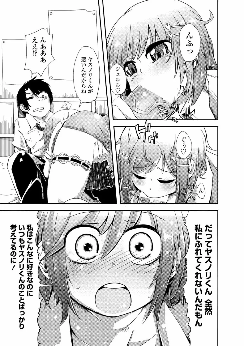 COMICペンギンクラブ 2012年03月号 Vol.307 Page.213