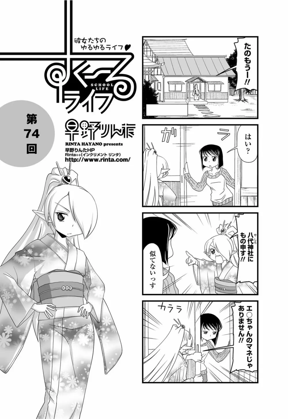 COMICペンギンクラブ 2012年03月号 Vol.307 Page.222