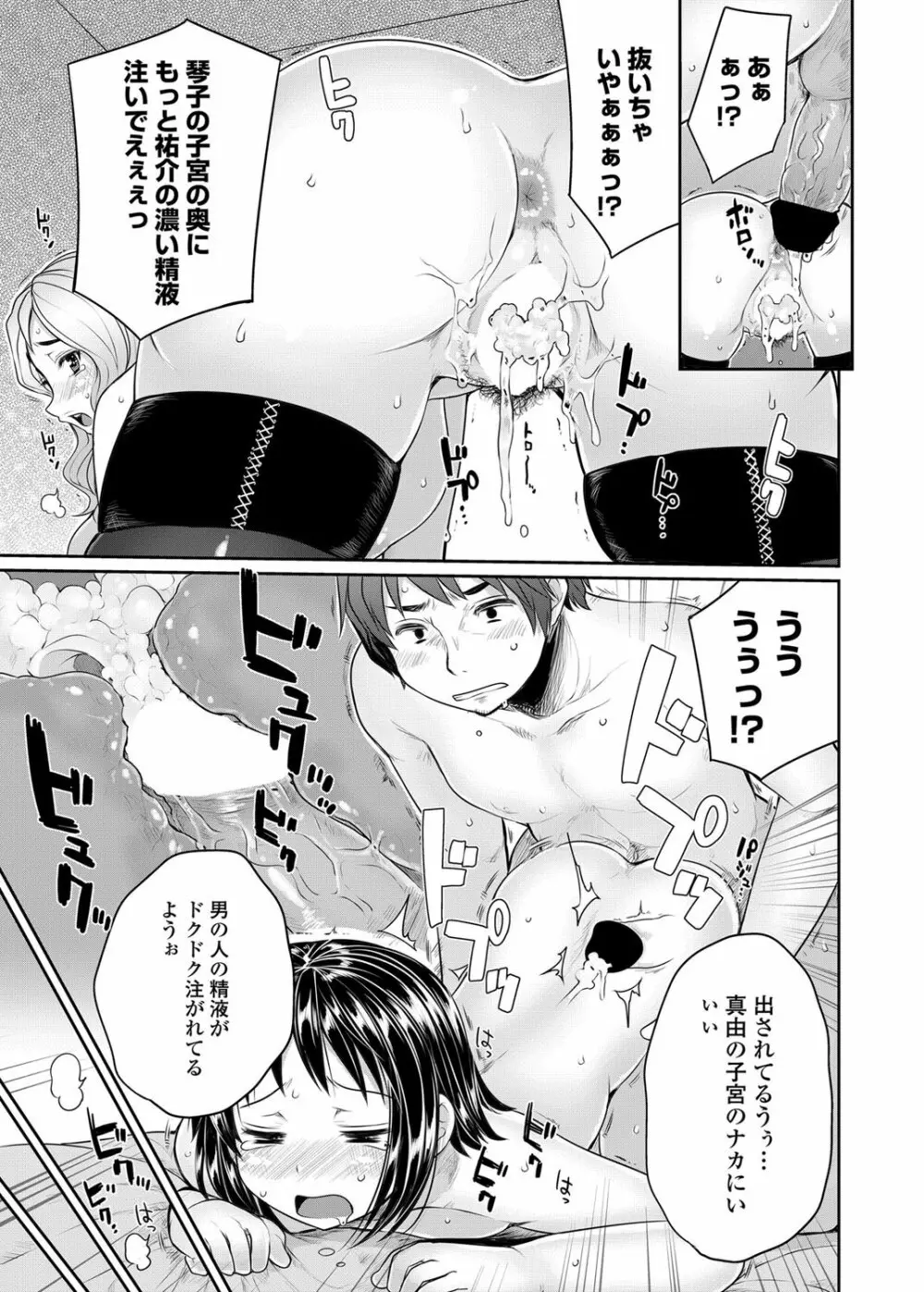 COMICペンギンクラブ 2012年03月号 Vol.307 Page.26