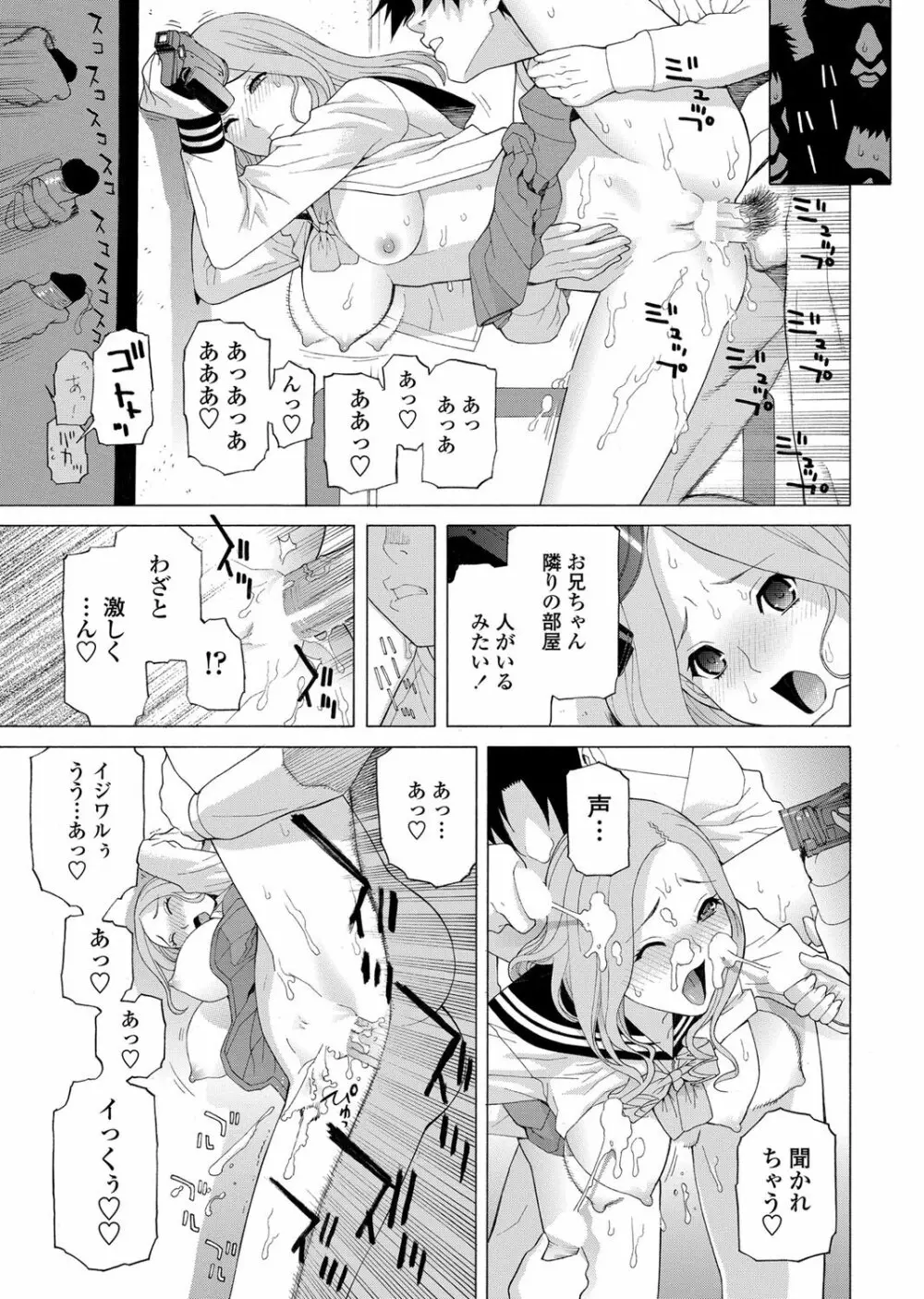 COMICペンギンクラブ 2012年03月号 Vol.307 Page.42