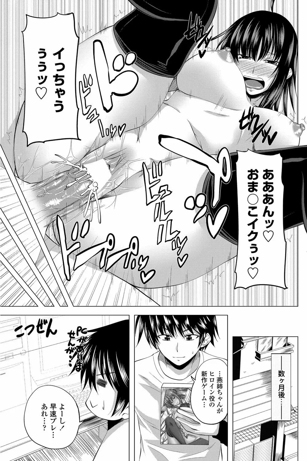 COMICペンギンクラブ 2012年03月号 Vol.307 Page.90