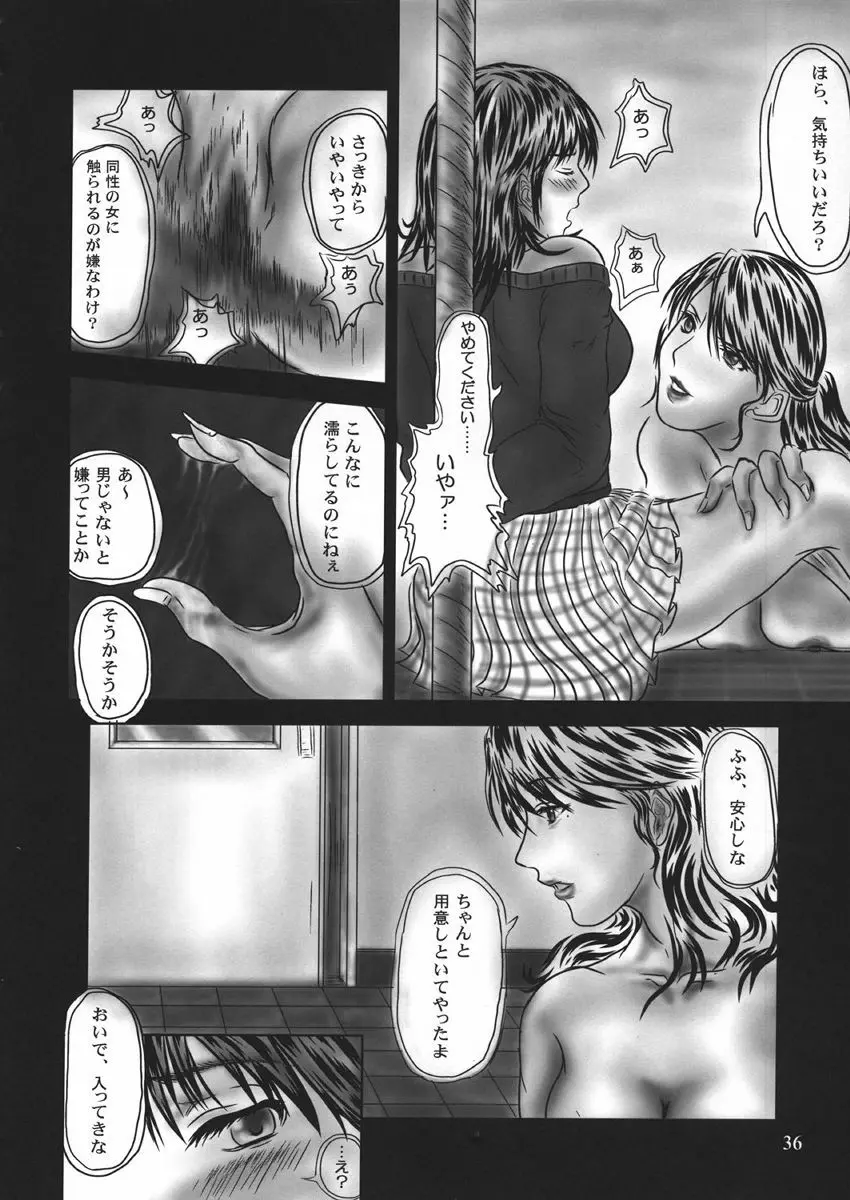 T-virusいちごEXTRA DELUSION Page.35