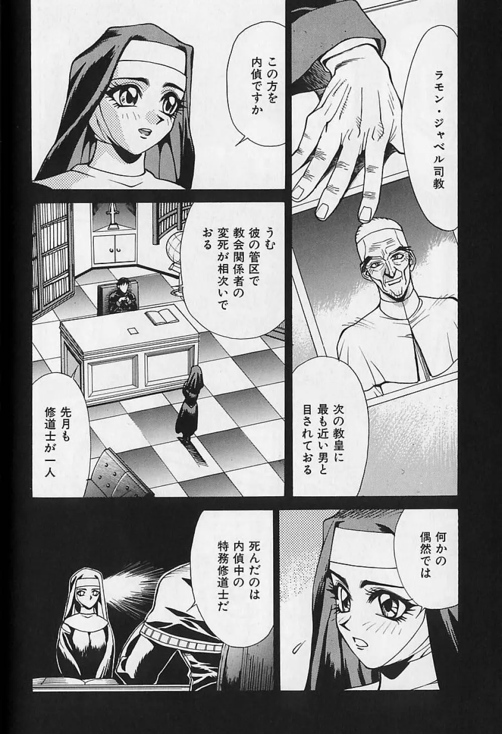 濃縮裸汁120% Page.121