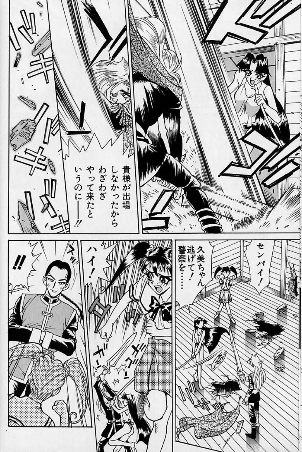 濃縮裸汁120% Page.149