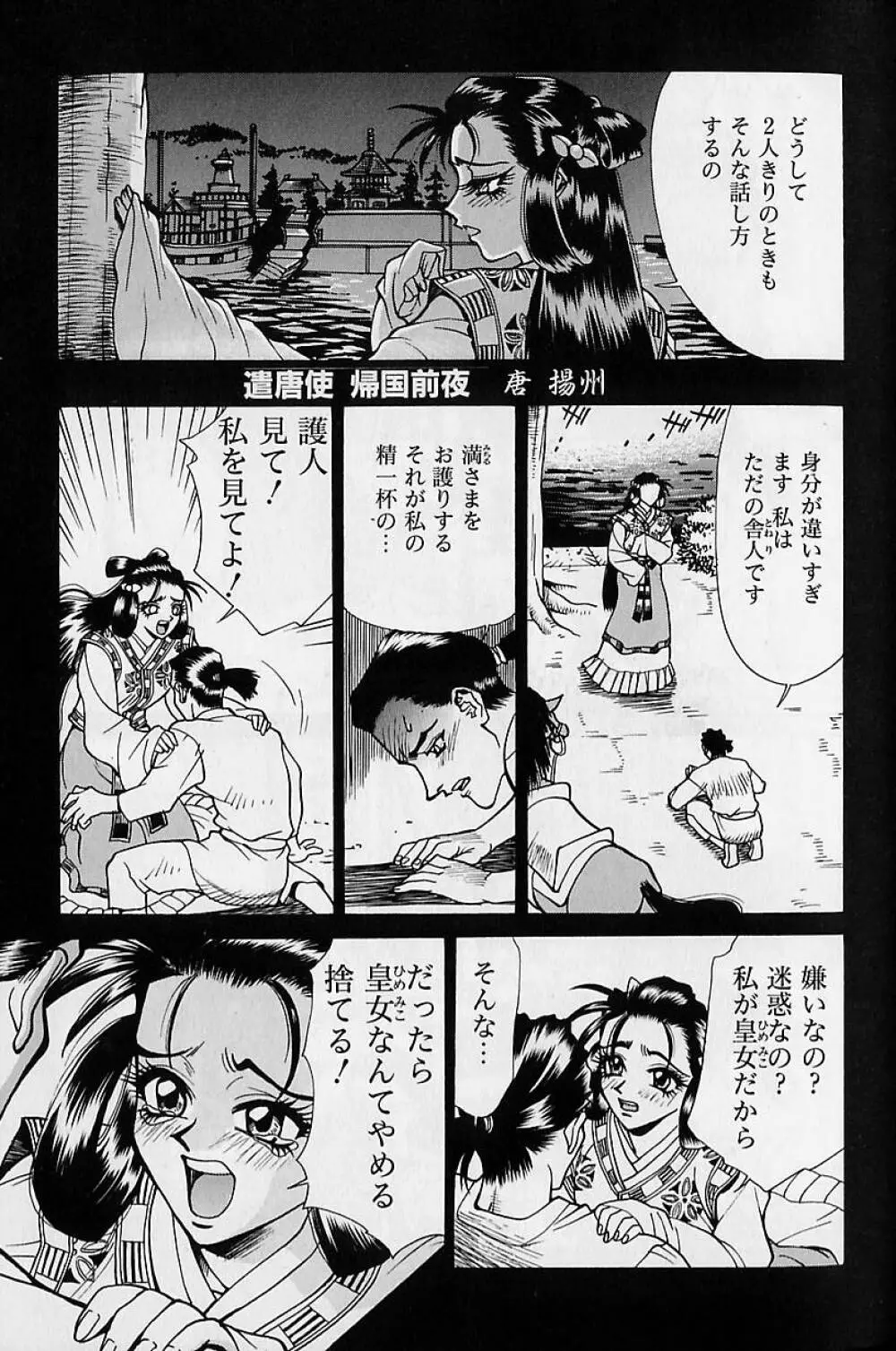 濃縮裸汁120% Page.192