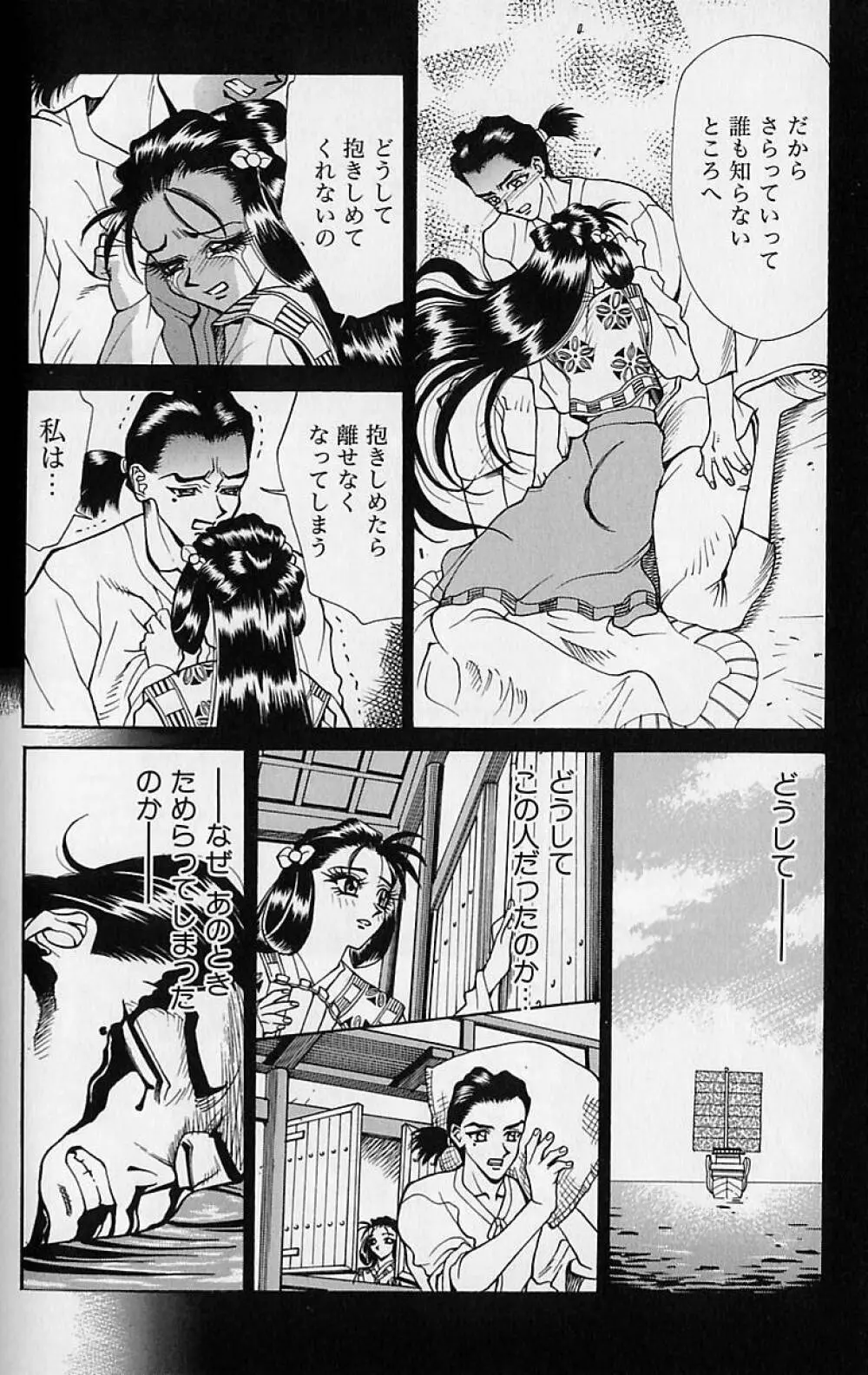 濃縮裸汁120% Page.193