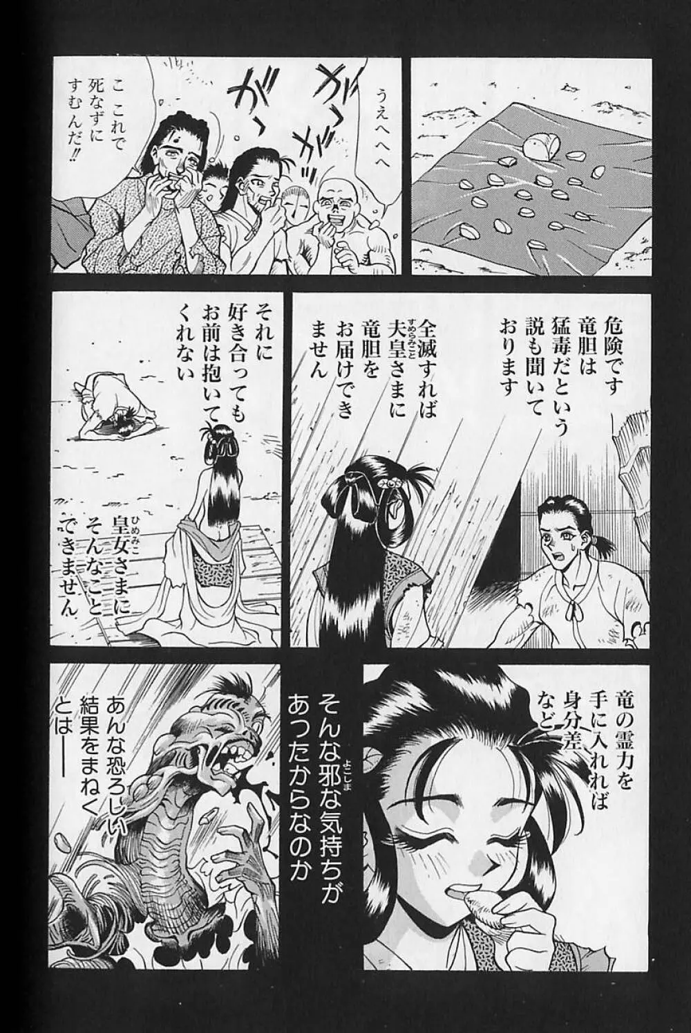 濃縮裸汁120% Page.205