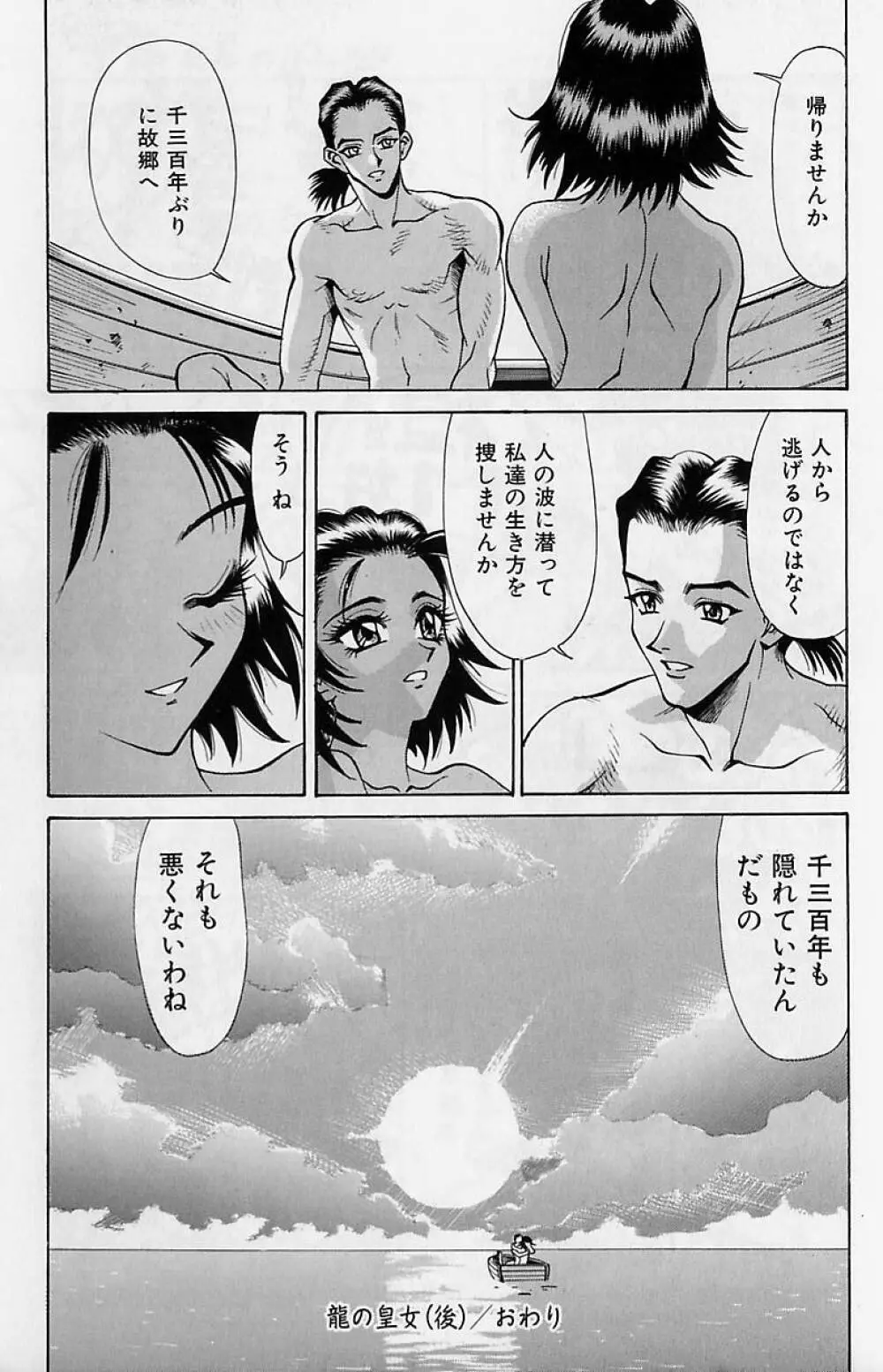 濃縮裸汁120% Page.224