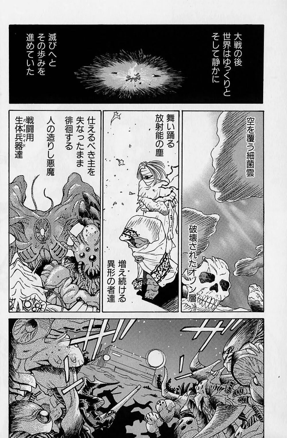 濃縮裸汁120% Page.34