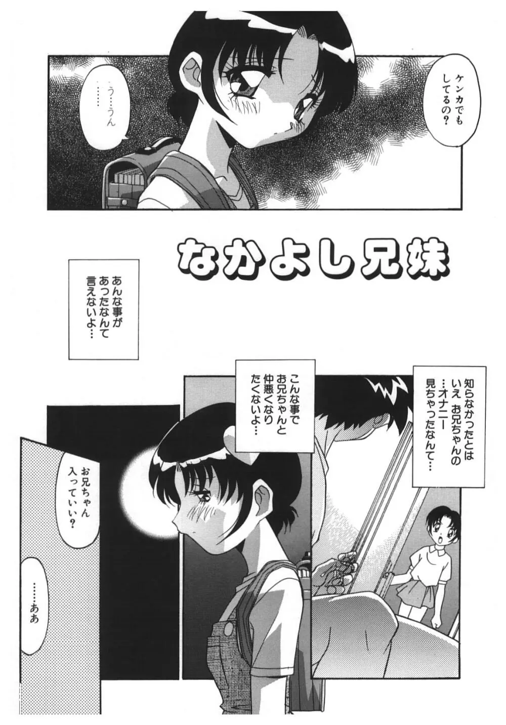 禁じられた遊び Page.119