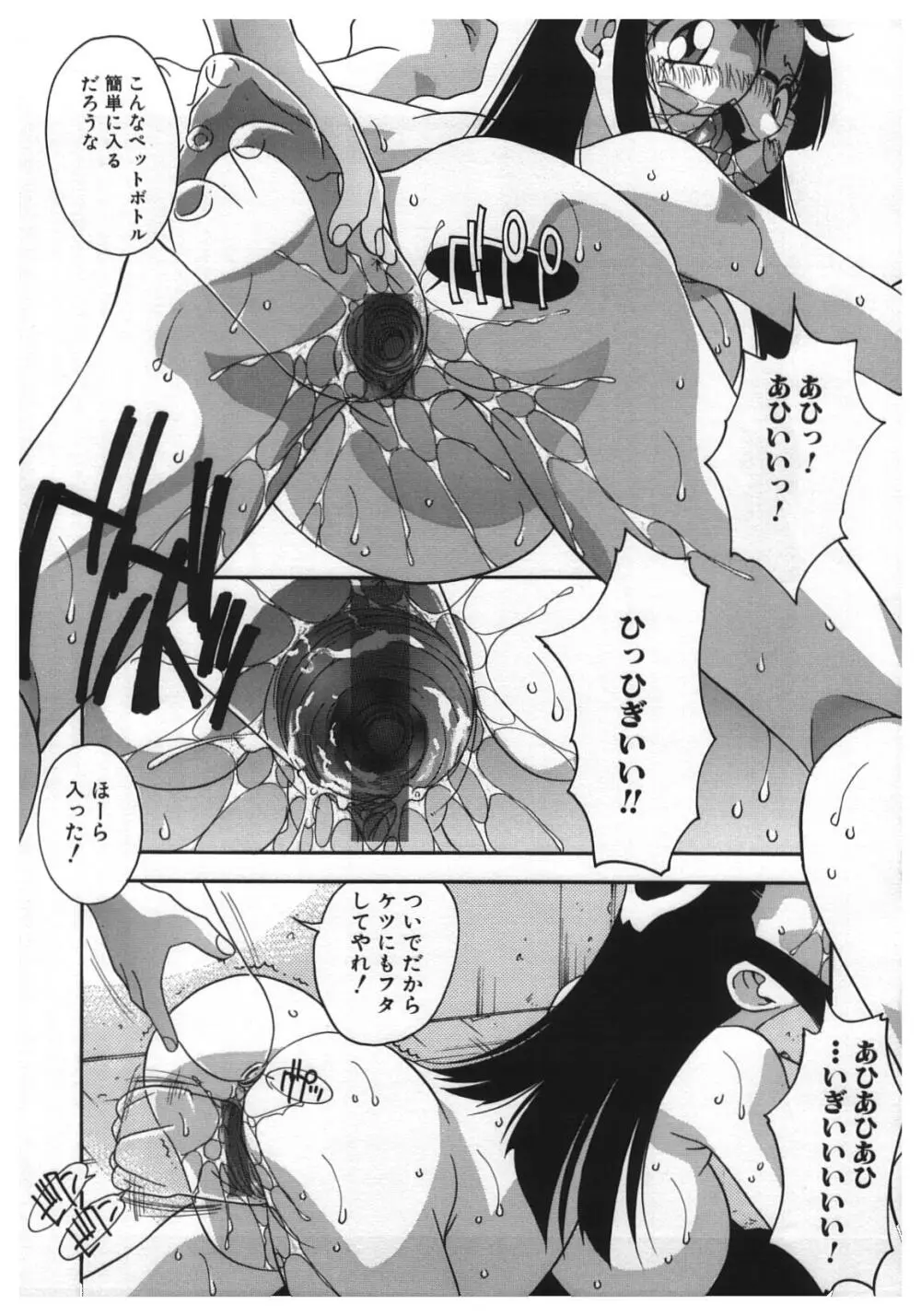 禁じられた遊び Page.146