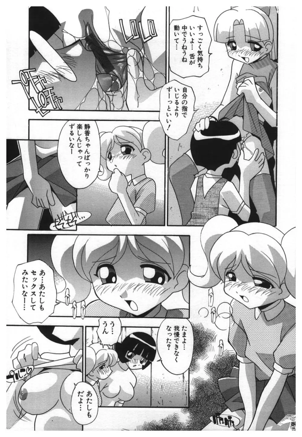 禁じられた遊び Page.28