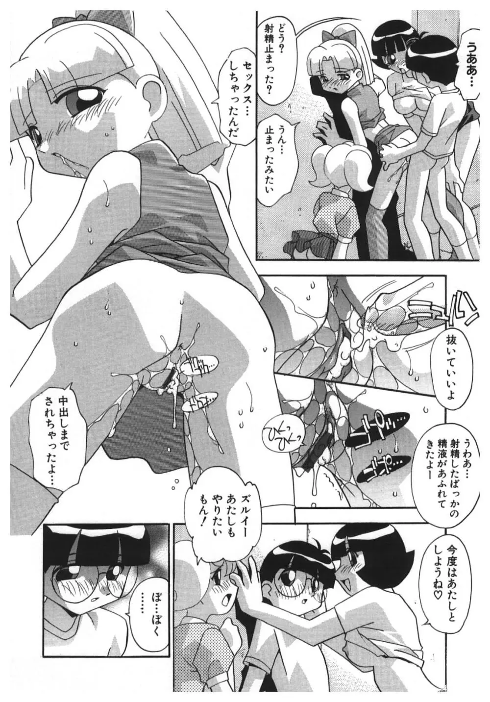 禁じられた遊び Page.35