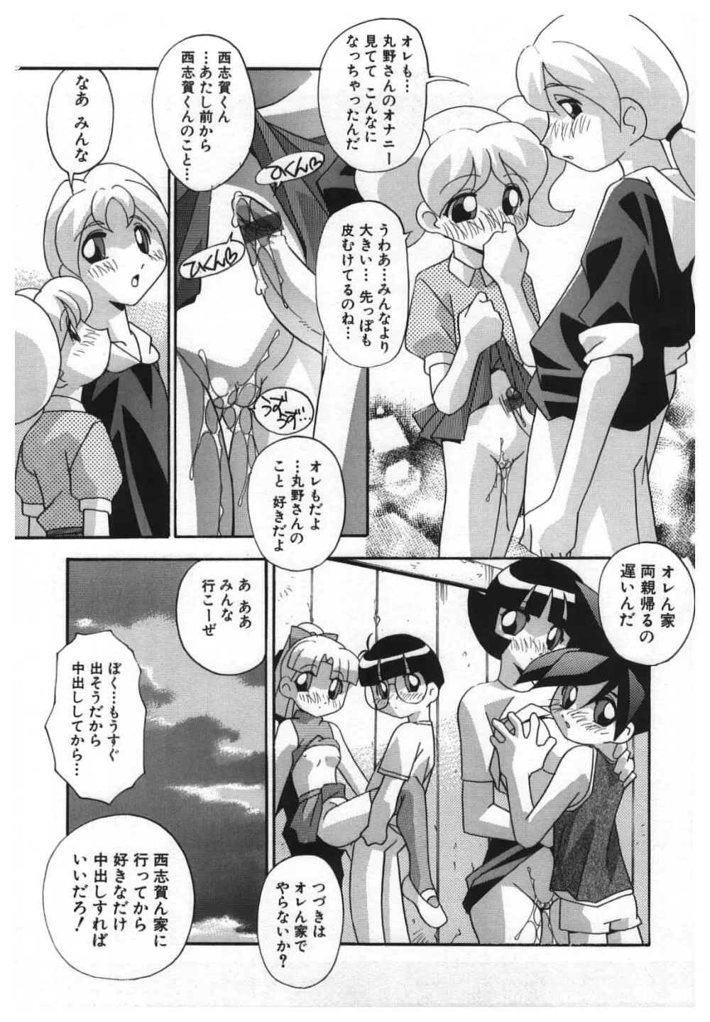 禁じられた遊び Page.40