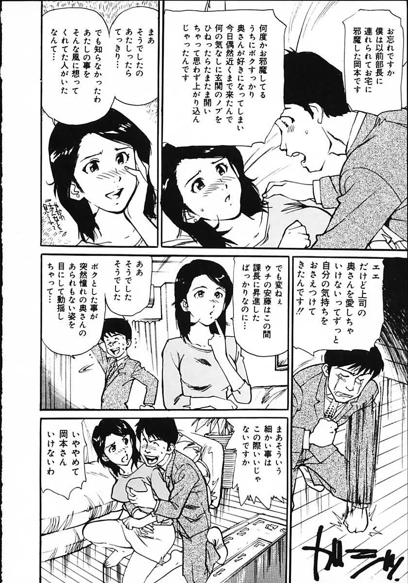 人妻猟姦日記 Page.110