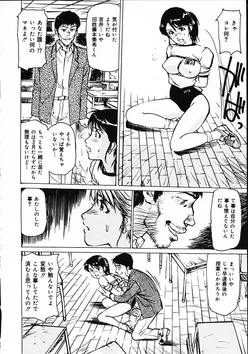 人妻猟姦日記 Page.12