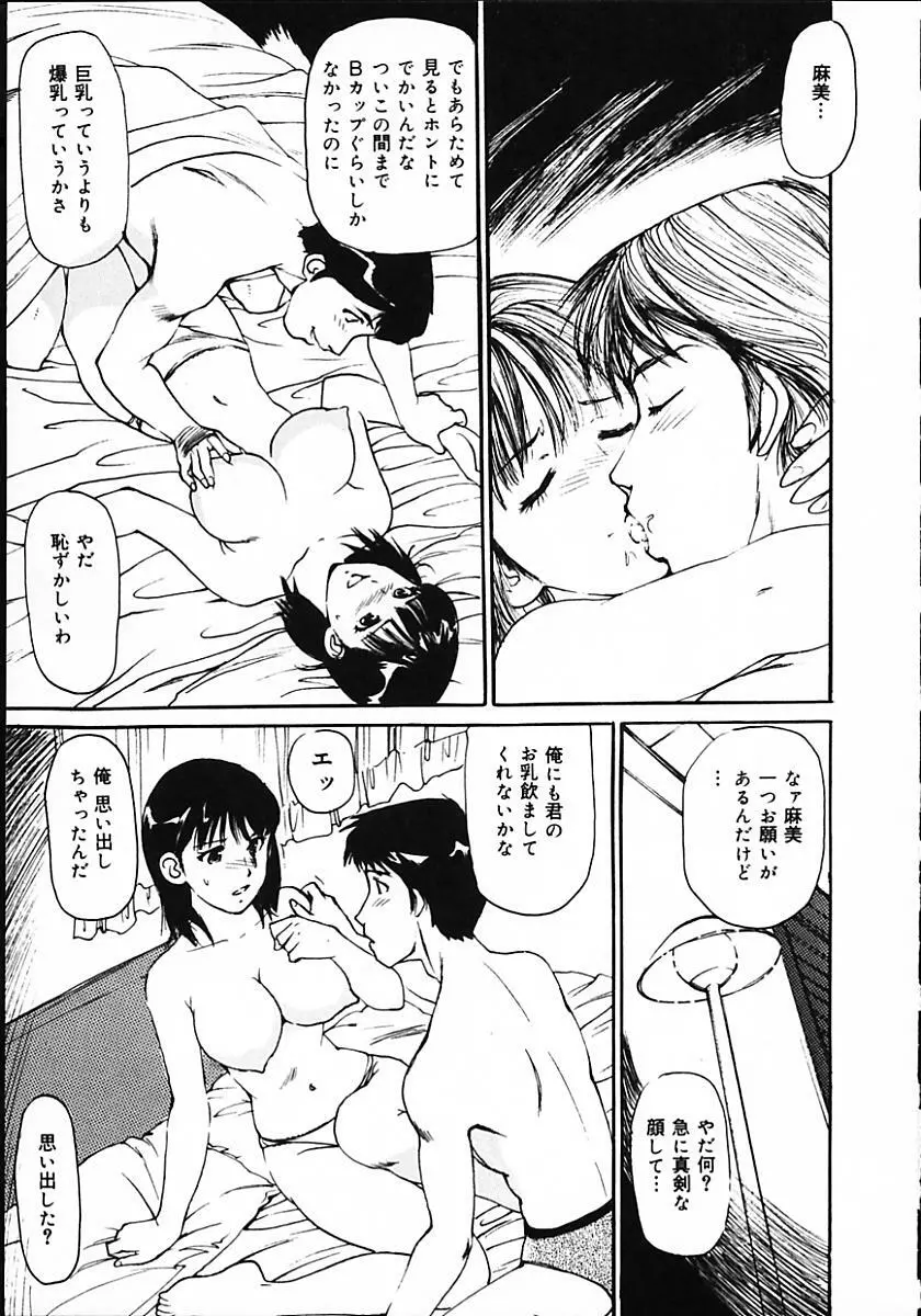 人妻猟姦日記 Page.127