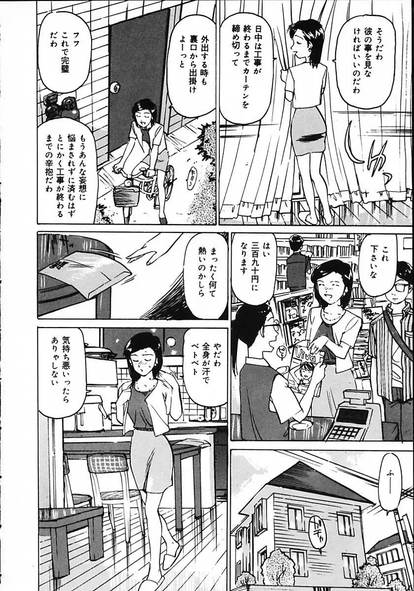 人妻猟姦日記 Page.28