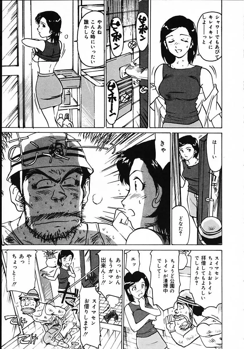 人妻猟姦日記 Page.29