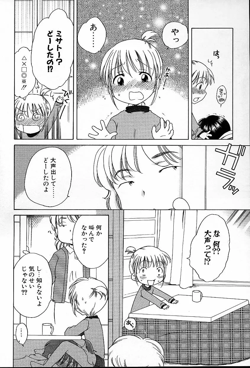 いもうとぱんつ Page.129