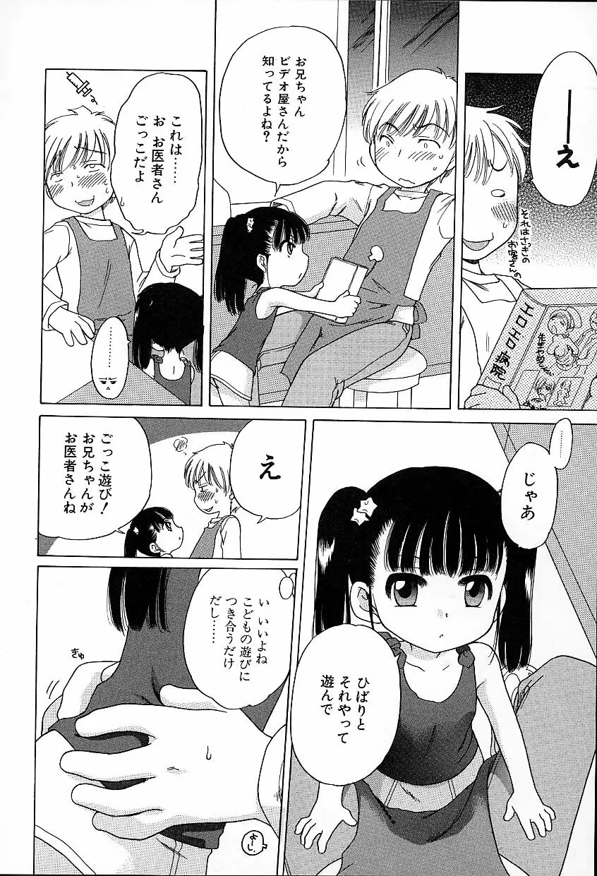 いもうとぱんつ Page.31