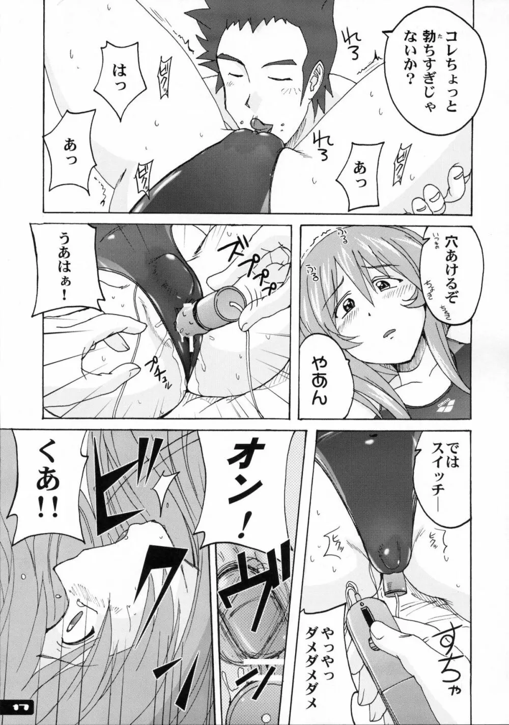 ぴたぴた競泳水着1~3総集編 Page.16