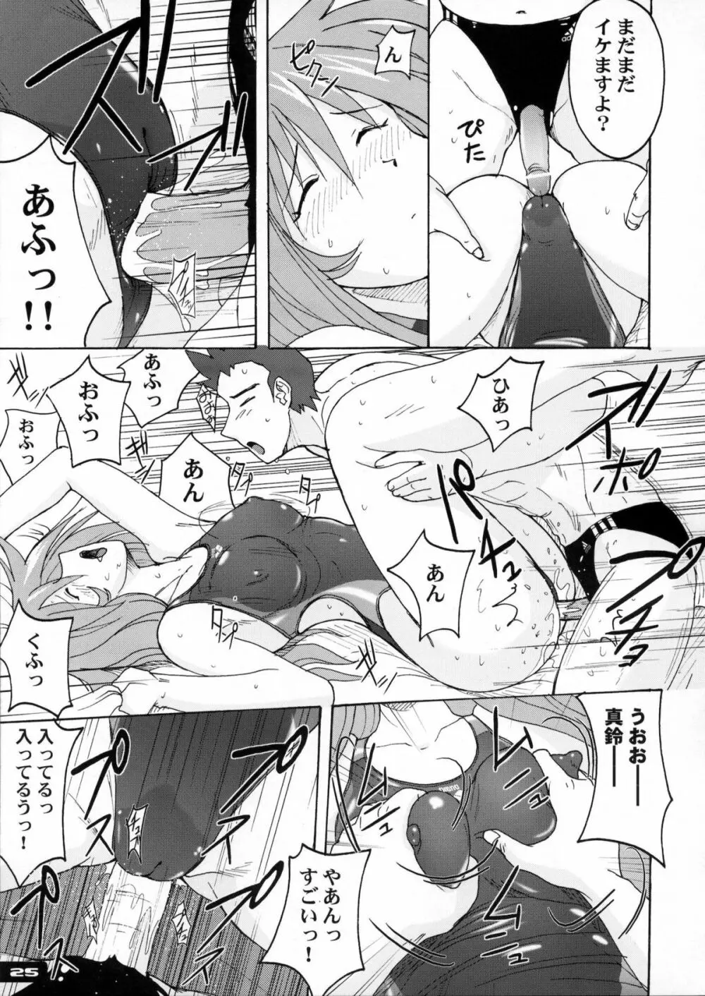 ぴたぴた競泳水着1~3総集編 Page.24