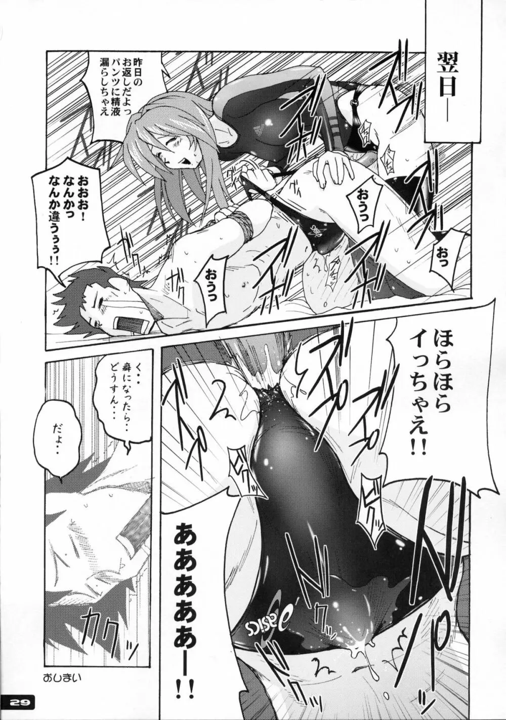 ぴたぴた競泳水着1~3総集編 Page.28