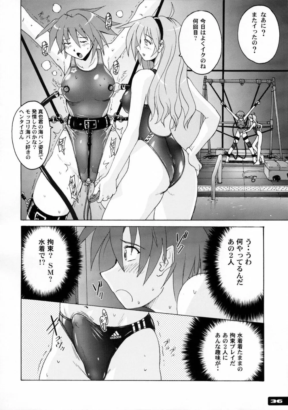 ぴたぴた競泳水着1~3総集編 Page.35