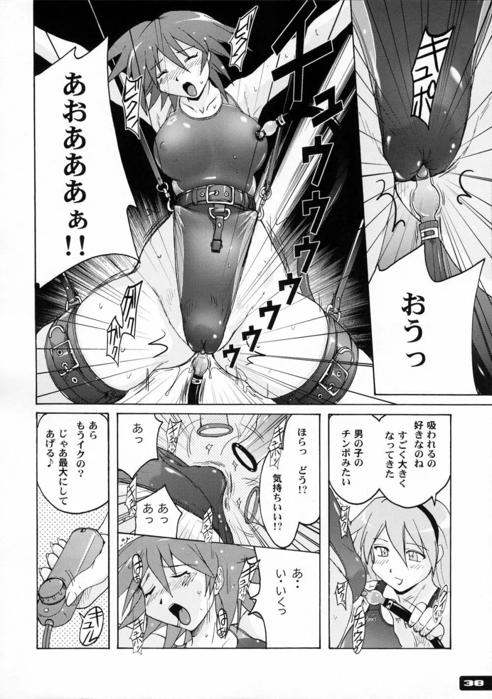 ぴたぴた競泳水着1~3総集編 Page.37