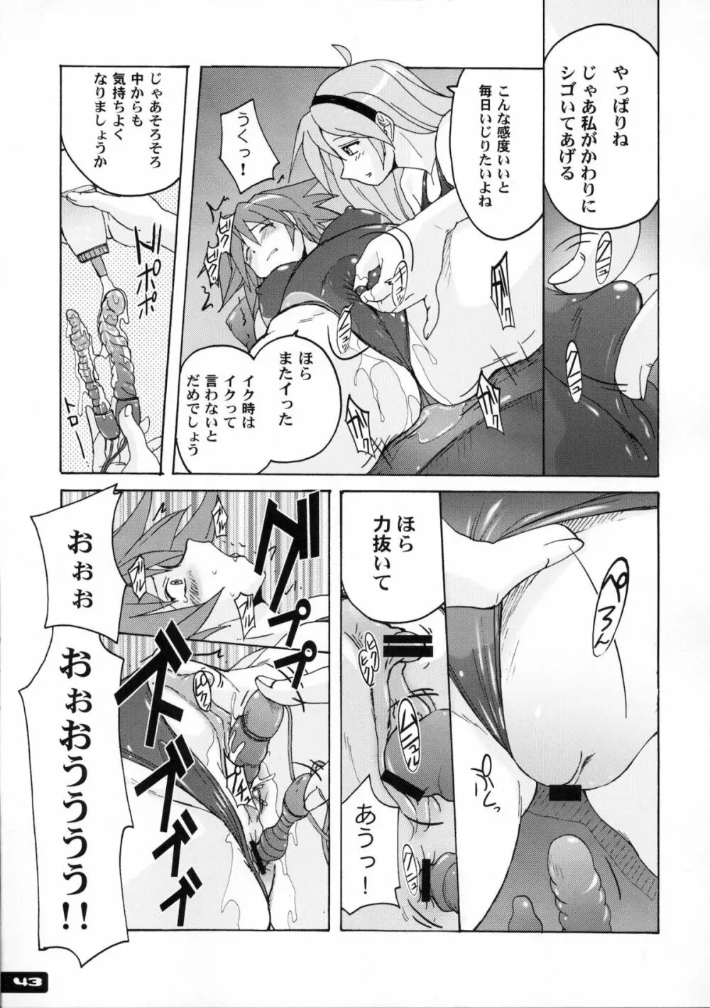 ぴたぴた競泳水着1~3総集編 Page.42